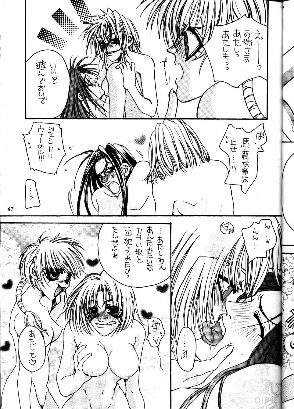 MODEL DX3 - page67