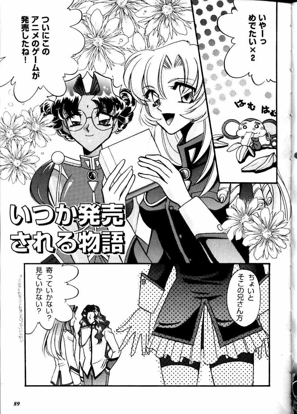 MODEL DX3 - page89