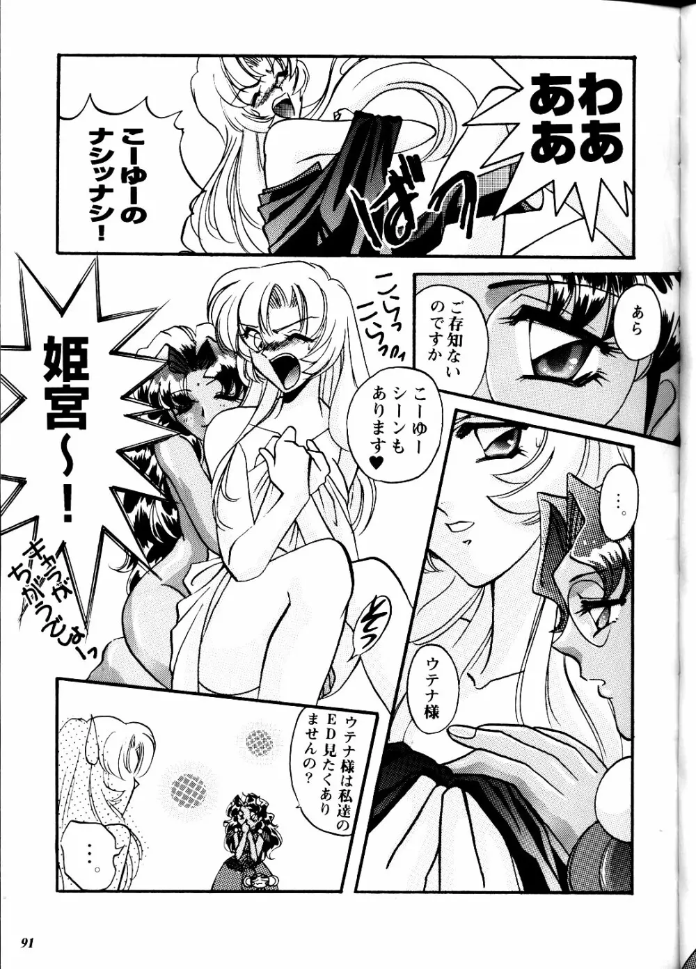 MODEL DX3 - page91
