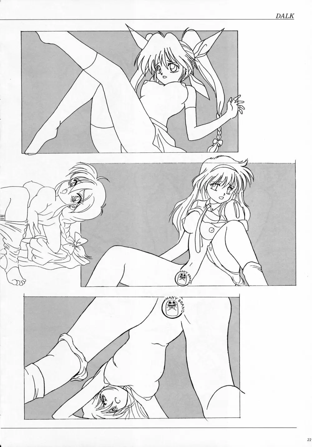 ALICE SOFT ILLUSTRATIONS ～アリスのらくがき帳～ 1993 - page24