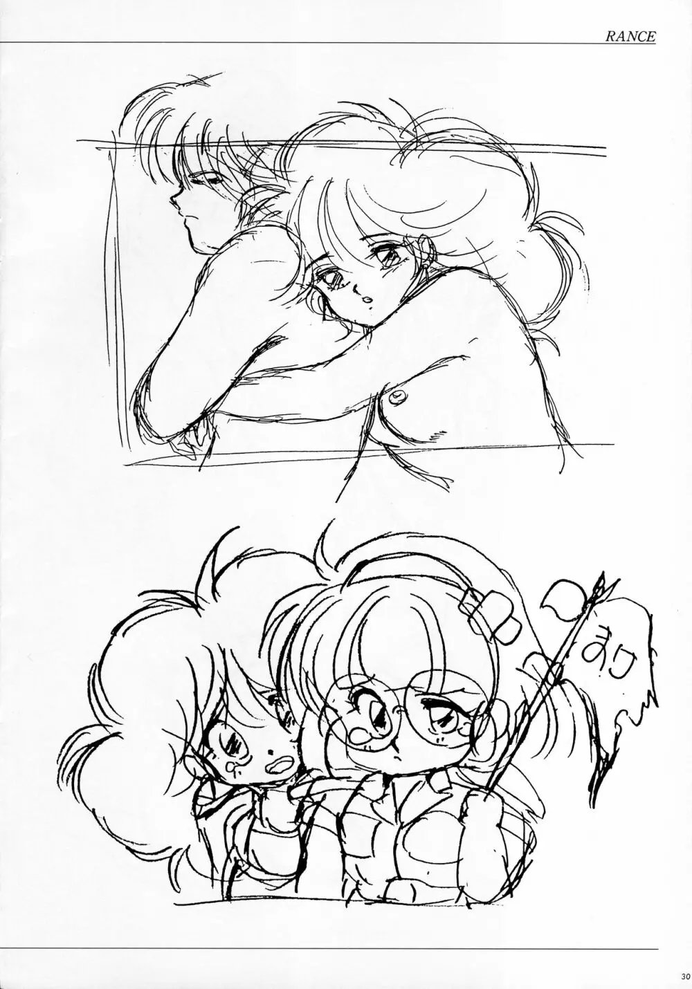 ALICE SOFT ILLUSTRATIONS ～アリスのらくがき帳～ 1993 - page34