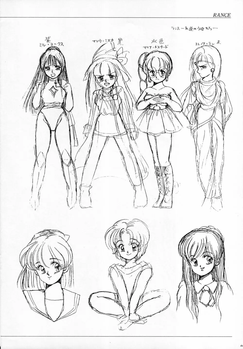 ALICE SOFT ILLUSTRATIONS ～アリスのらくがき帳～ 1993 - page48