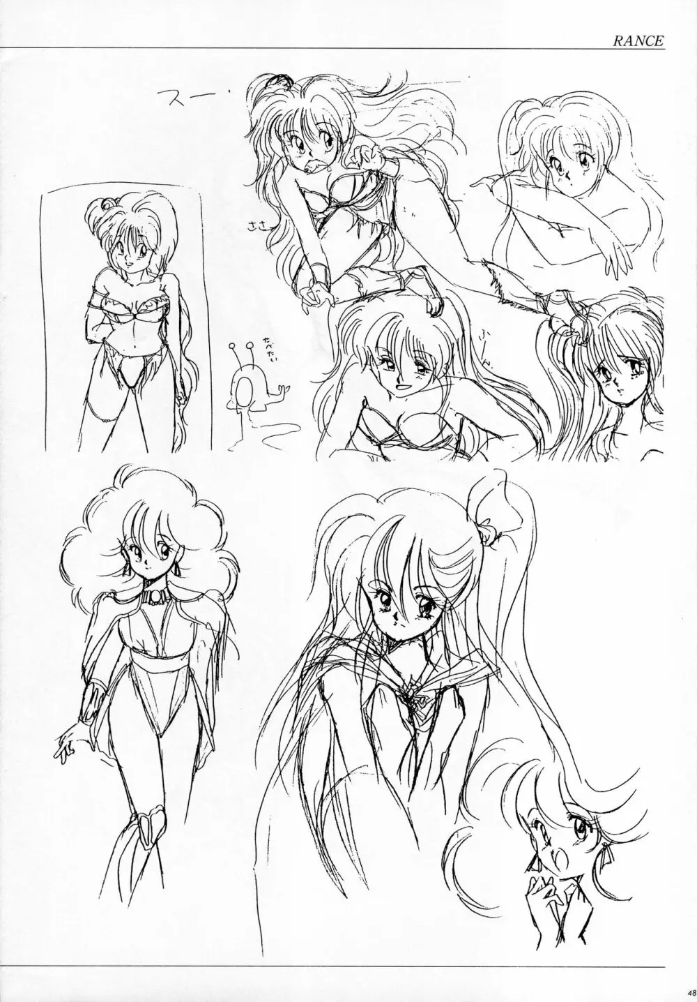ALICE SOFT ILLUSTRATIONS ～アリスのらくがき帳～ 1993 - page52
