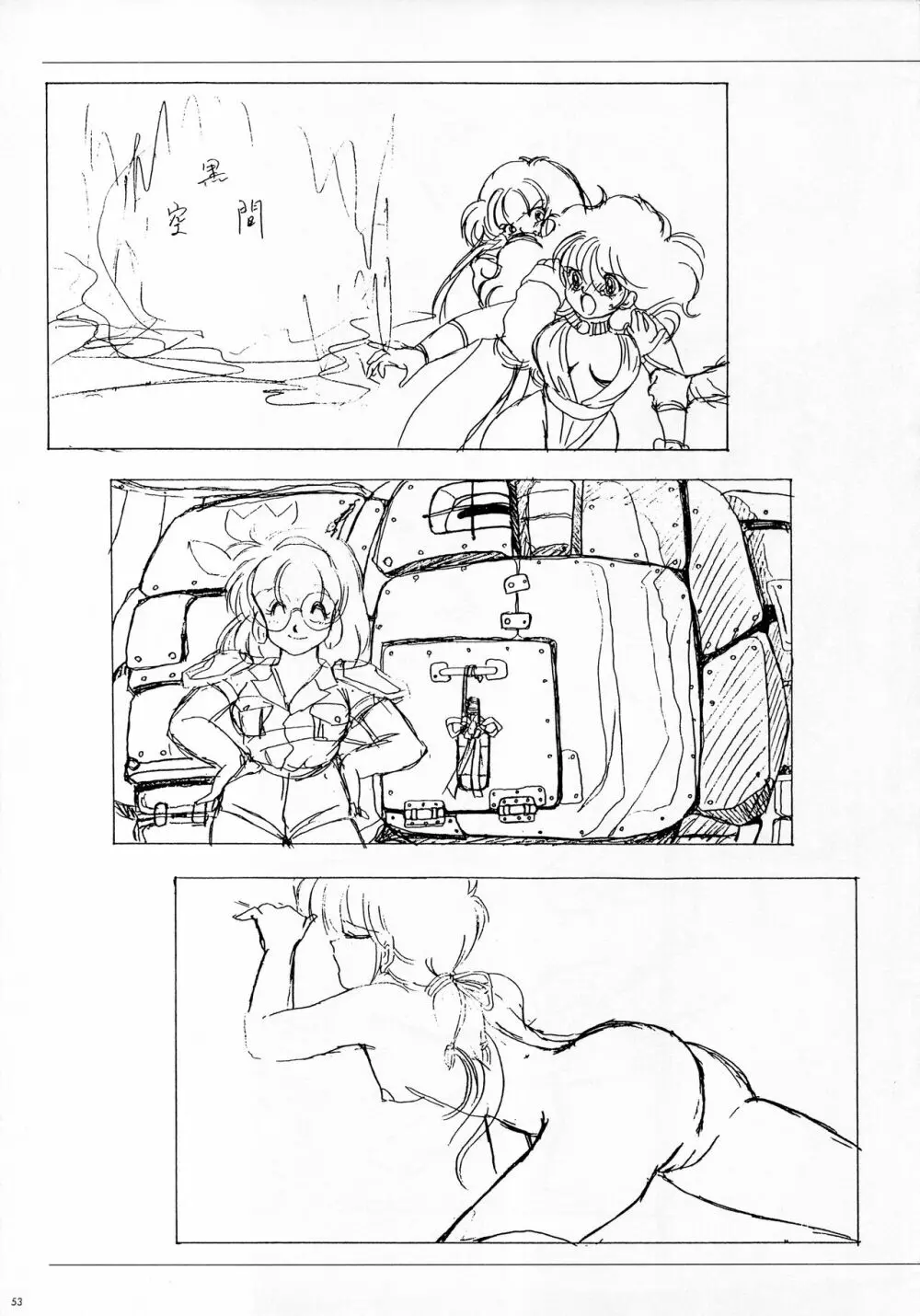 ALICE SOFT ILLUSTRATIONS ～アリスのらくがき帳～ 1993 - page57
