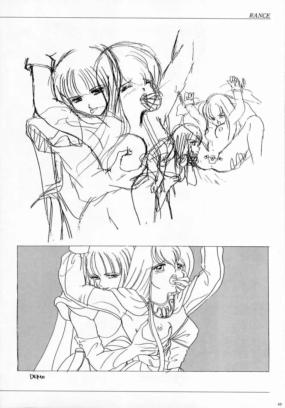 ALICE SOFT ILLUSTRATIONS ～アリスのらくがき帳～ 1993 - page67