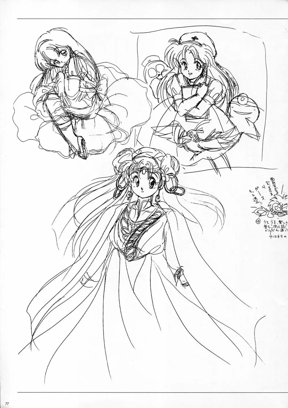 ALICE SOFT ILLUSTRATIONS ～アリスのらくがき帳～ 1993 - page85