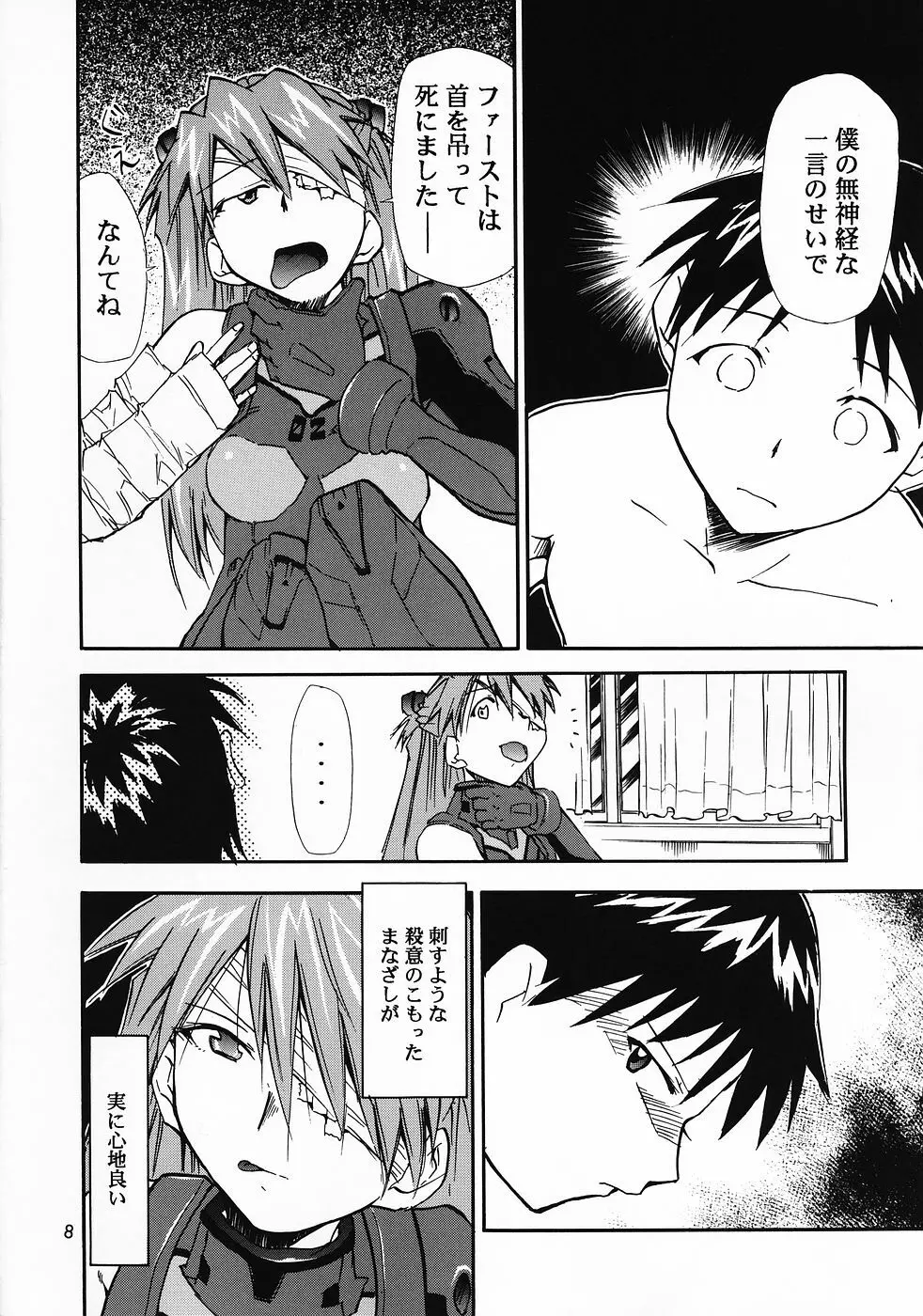 RE-TAKE 0 - page9