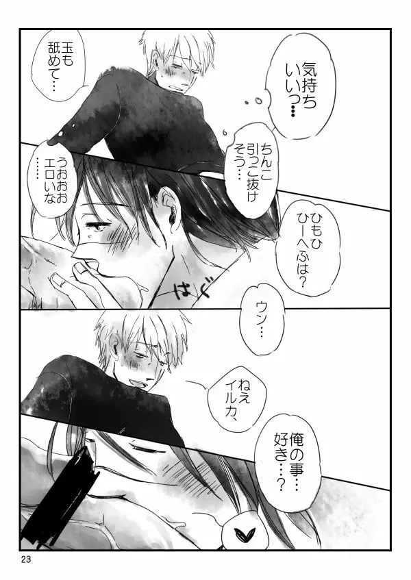 0219 - page24