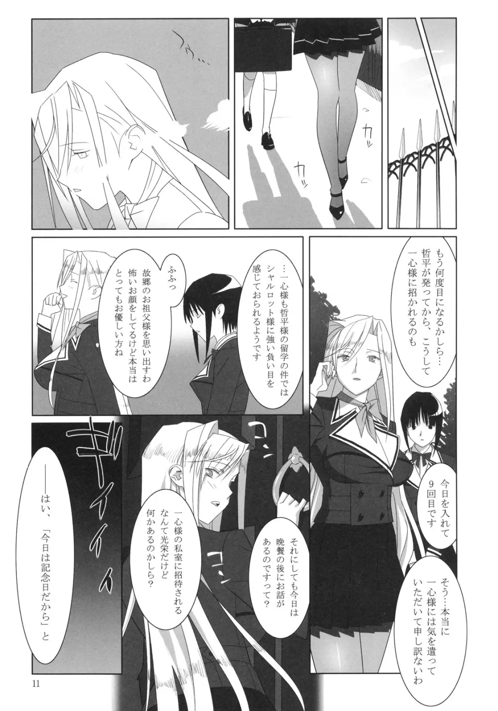 Admired beautiful flower - page10