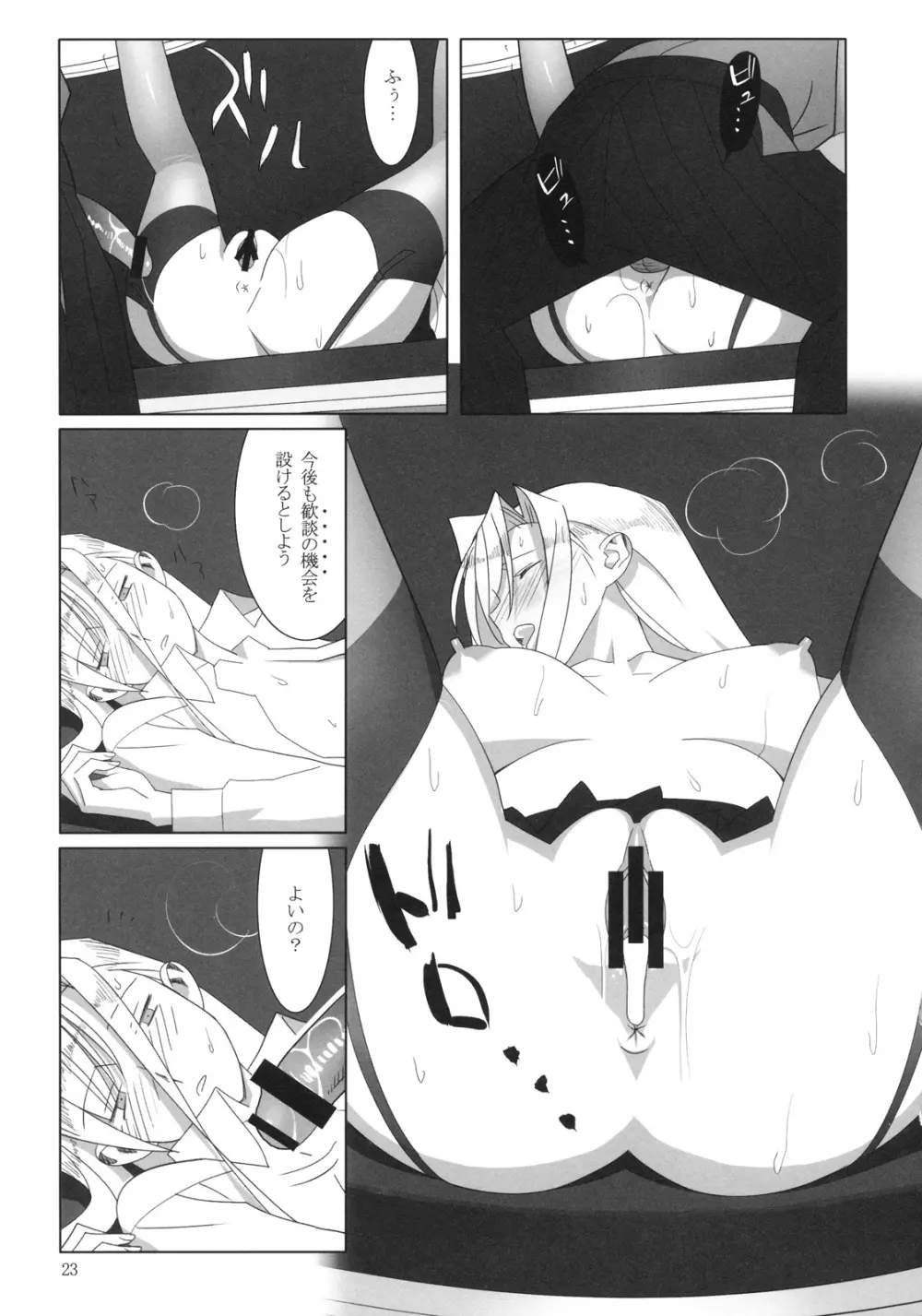 Admired beautiful flower - page22
