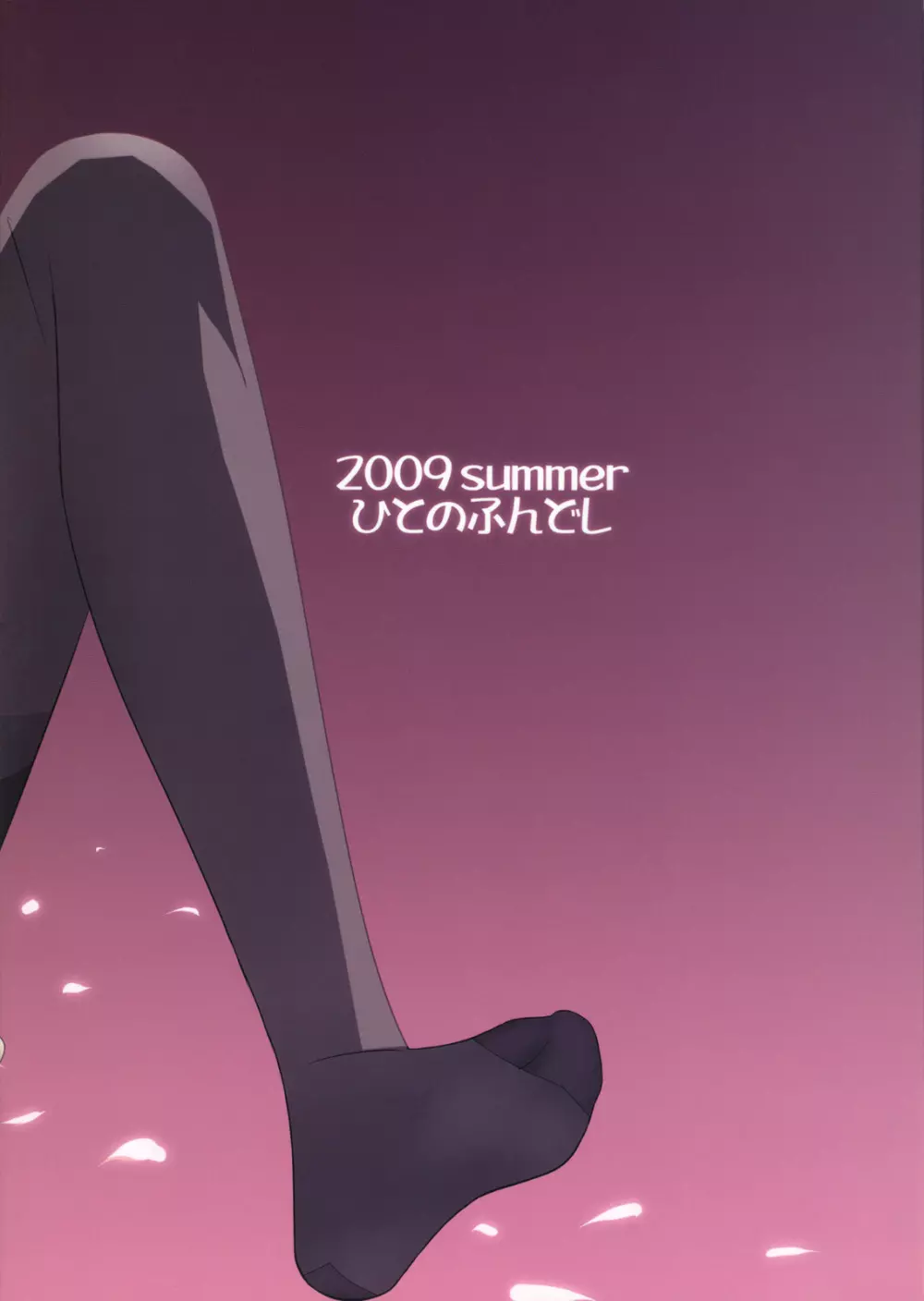 Admired beautiful flower - page26