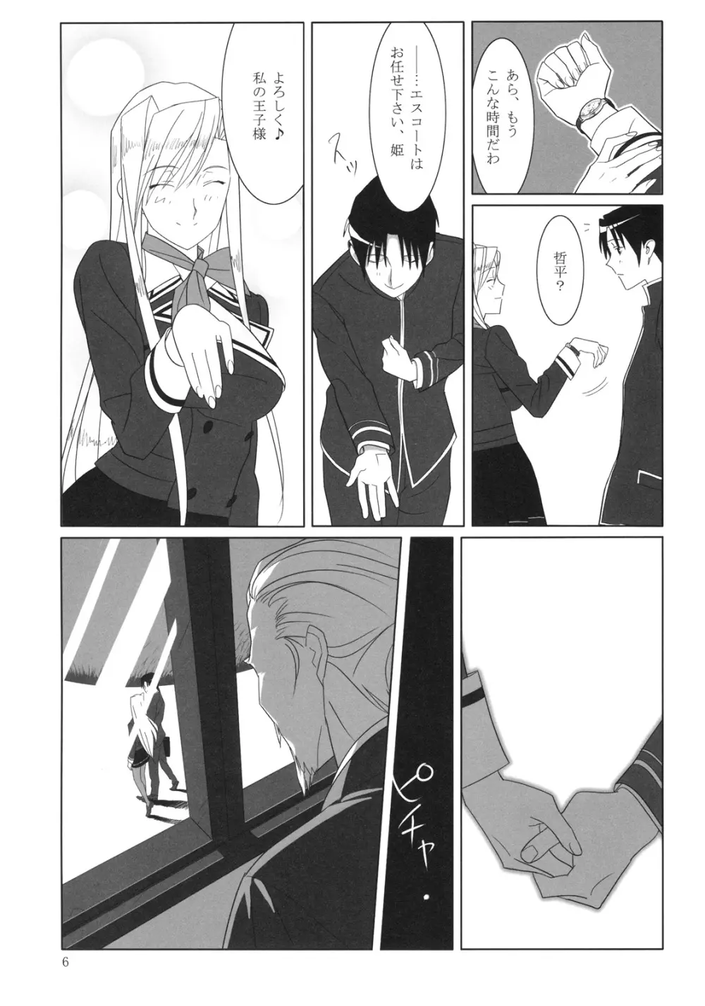 Admired beautiful flower - page5