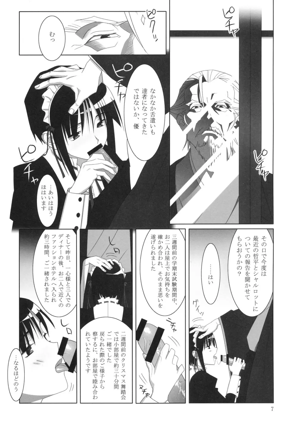 Admired beautiful flower - page6