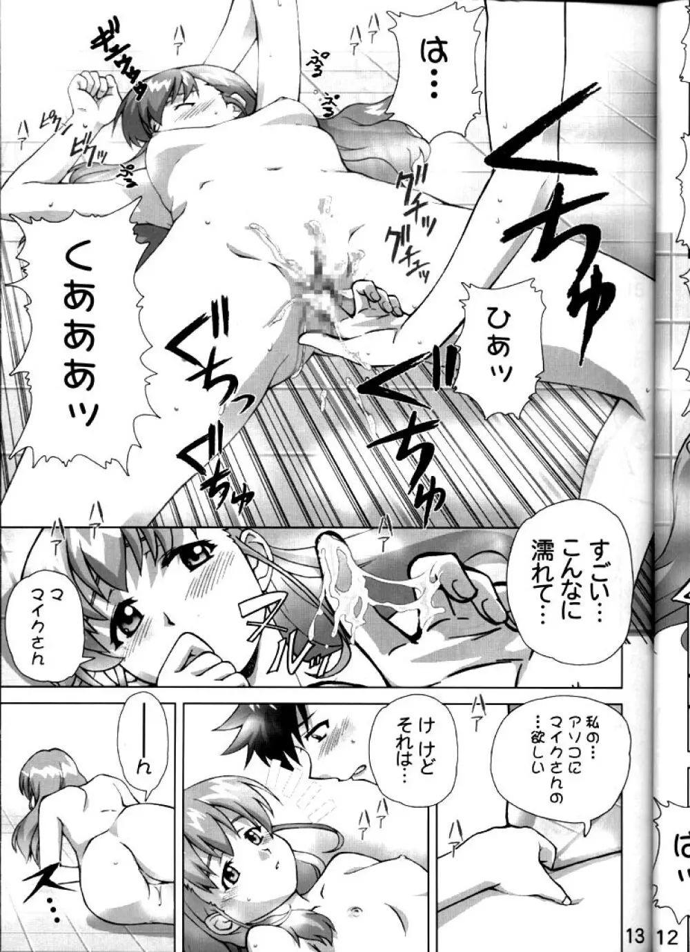XXBox Outlaw Deadball - page12