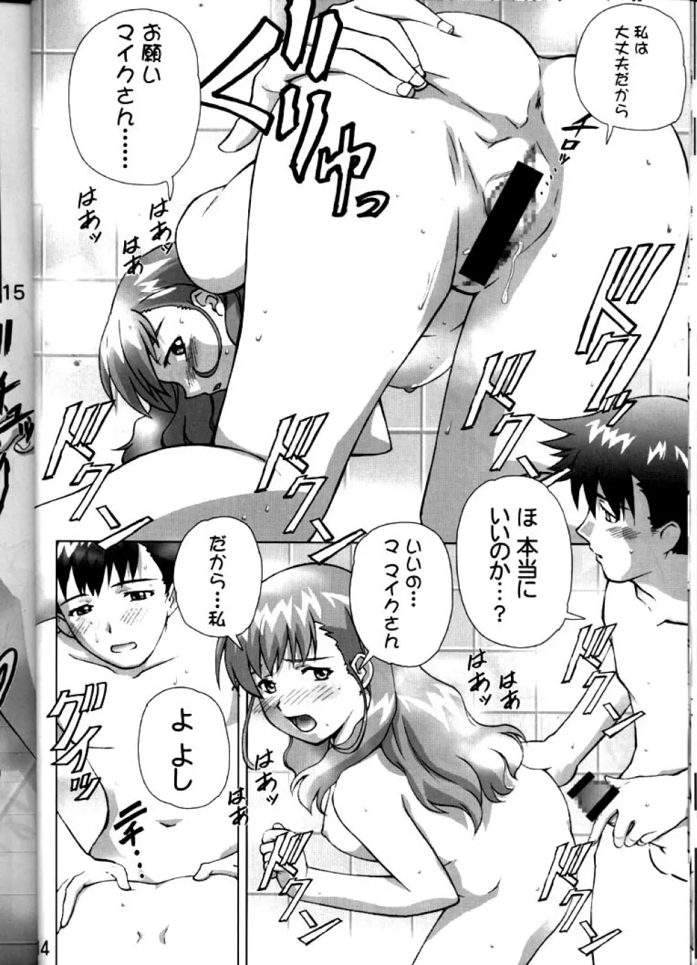 XXBox Outlaw Deadball - page13