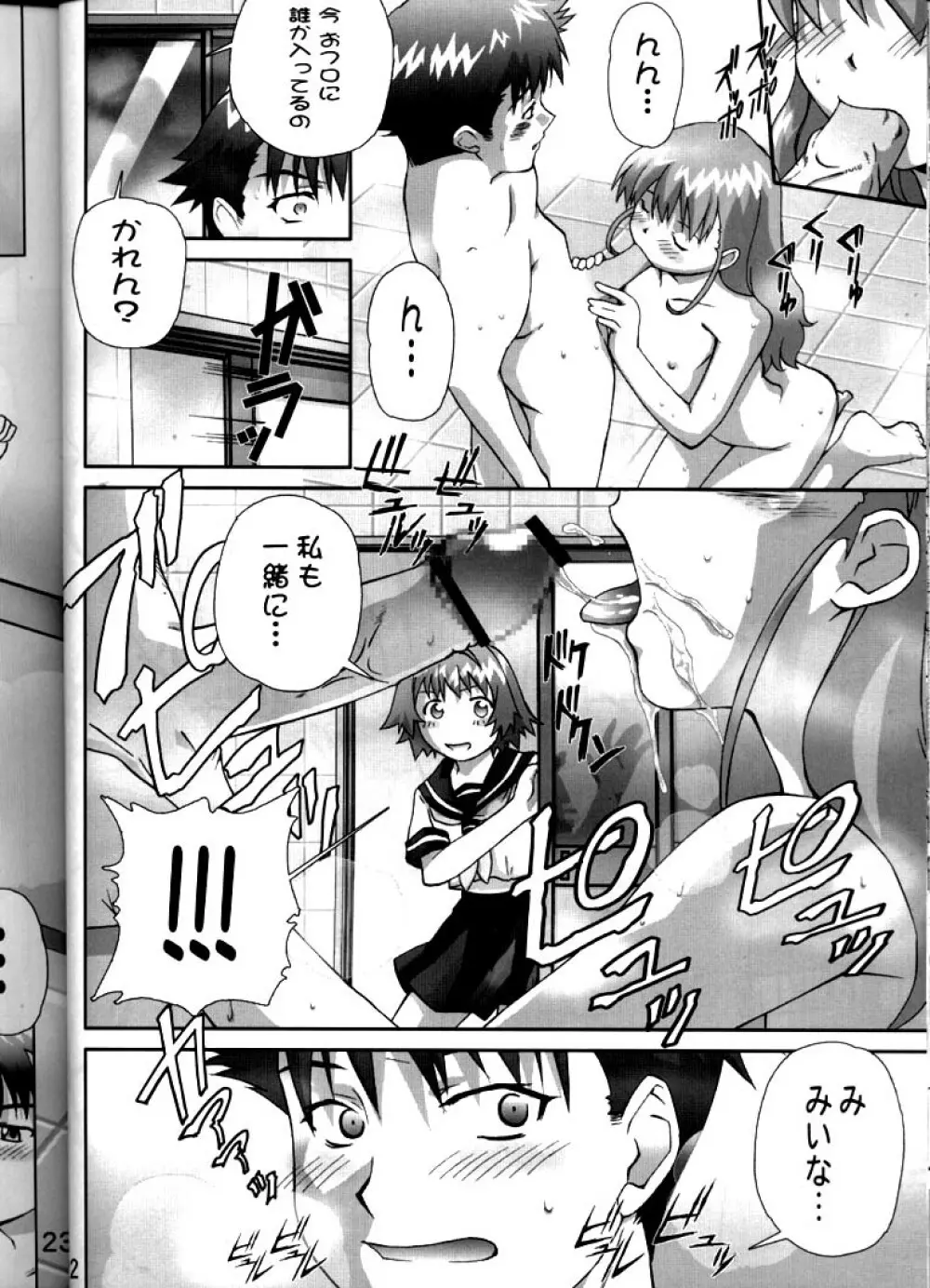 XXBox Outlaw Deadball - page21