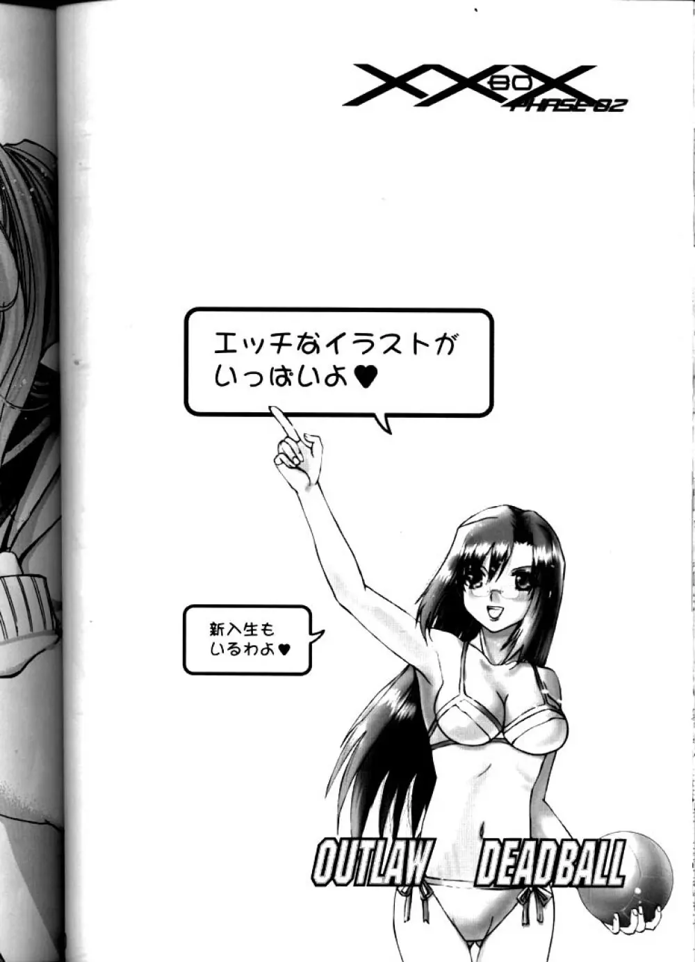 XXBox Outlaw Deadball - page39