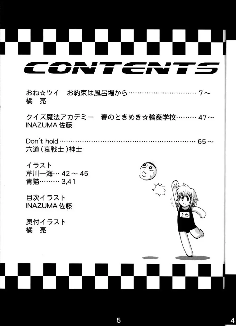 XXBox Outlaw Deadball - page4