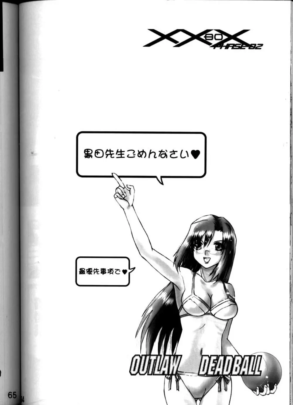 XXBox Outlaw Deadball - page63