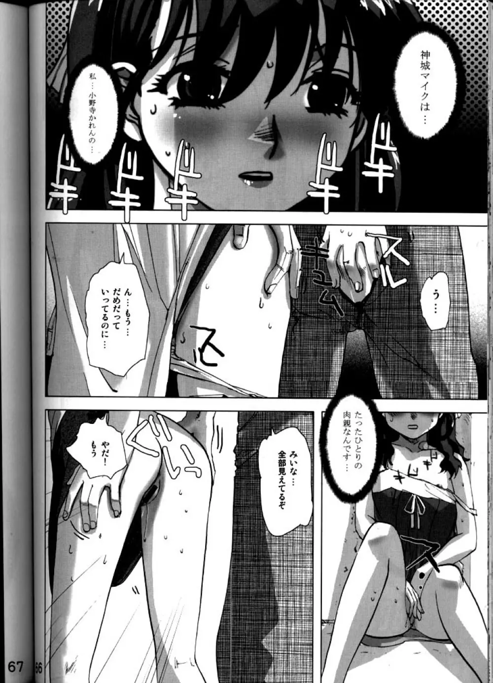 XXBox Outlaw Deadball - page65