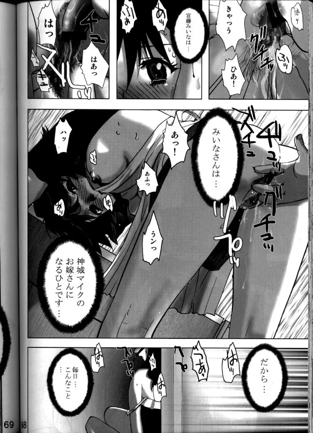 XXBox Outlaw Deadball - page67