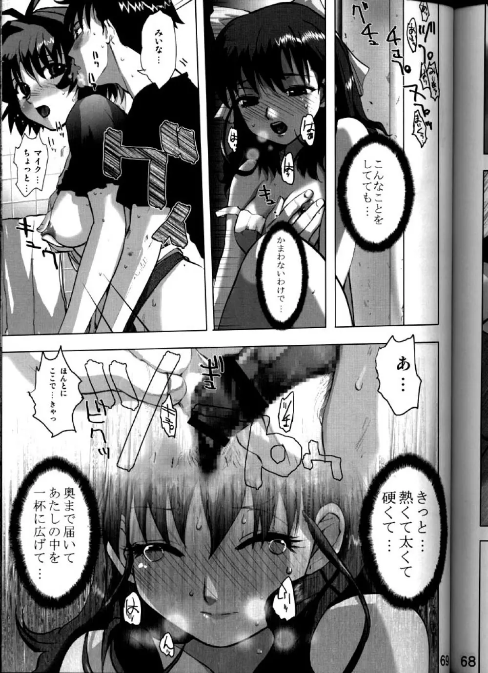 XXBox Outlaw Deadball - page68
