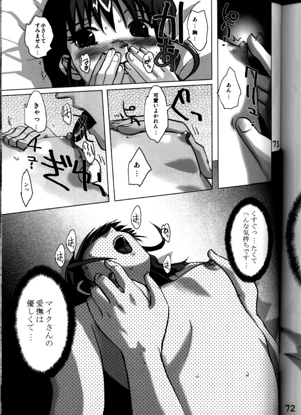 XXBox Outlaw Deadball - page72