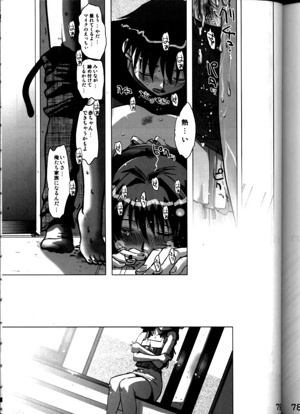 XXBox Outlaw Deadball - page78