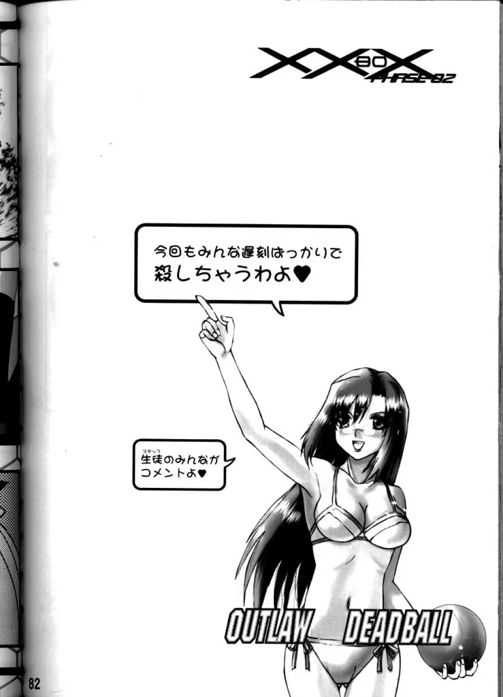XXBox Outlaw Deadball - page81