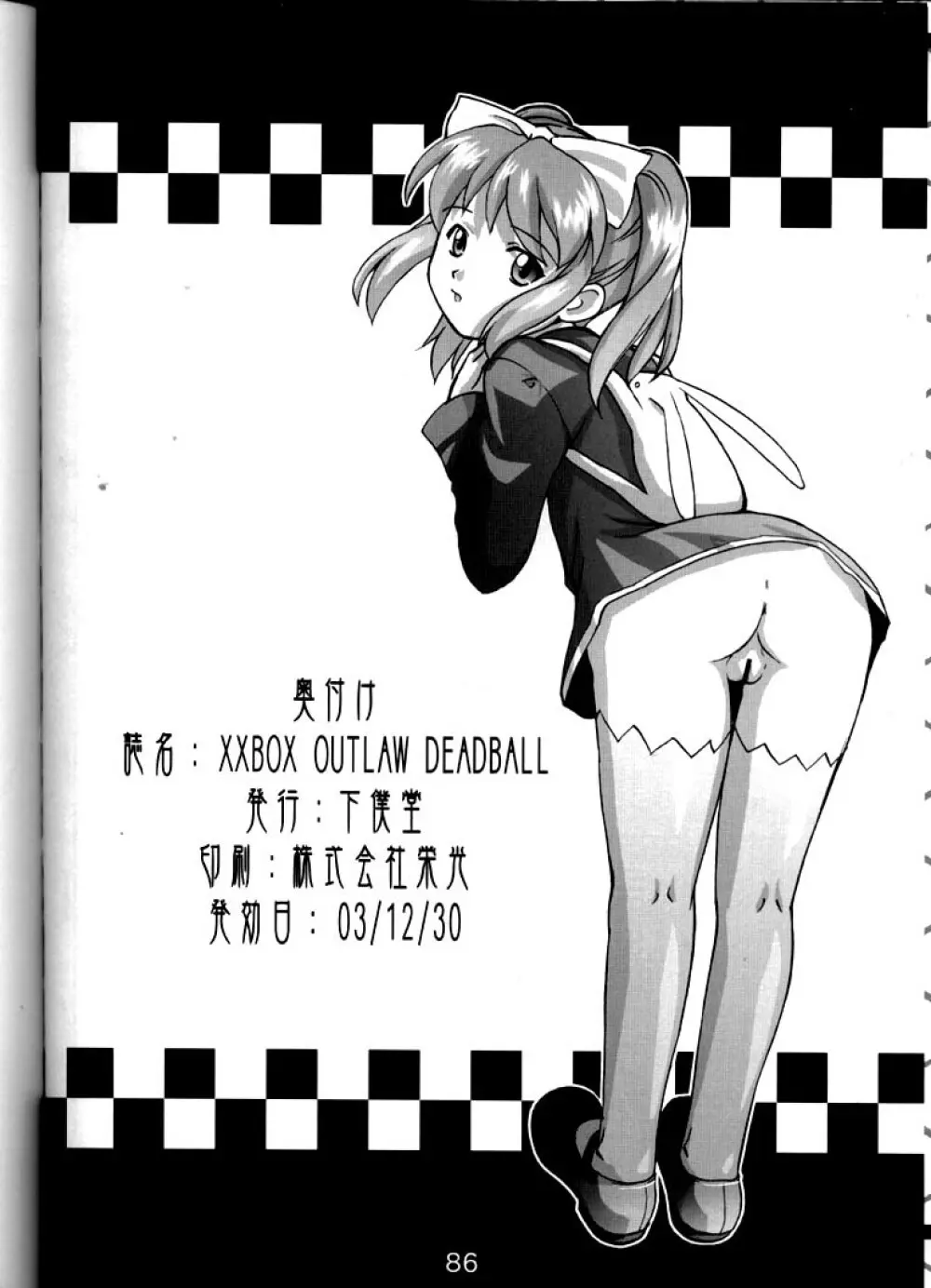 XXBox Outlaw Deadball - page85
