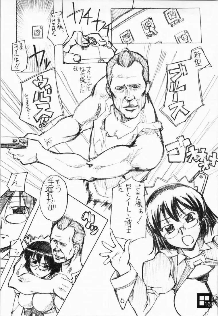 Sukoderu Teinkouzu - page13