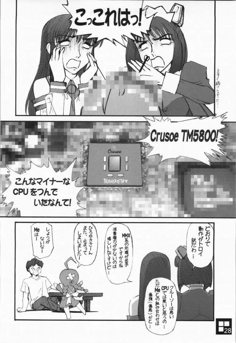 Sukoderu Teinkouzu - page25