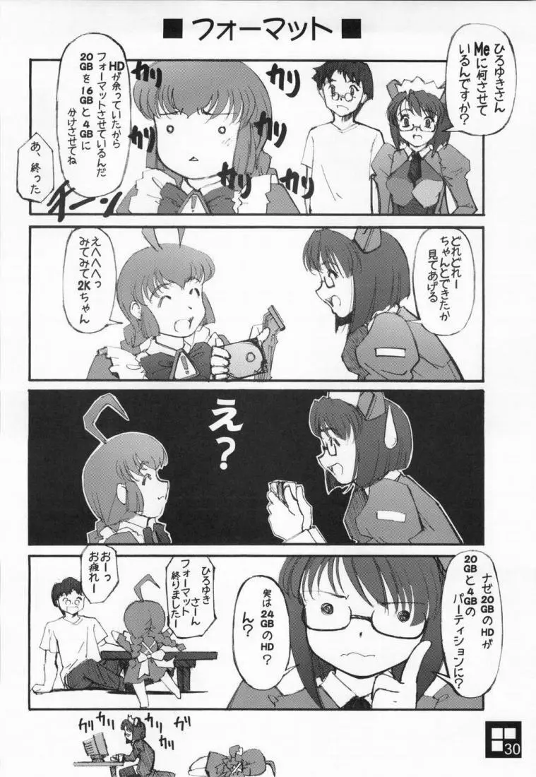 Sukoderu Teinkouzu - page27