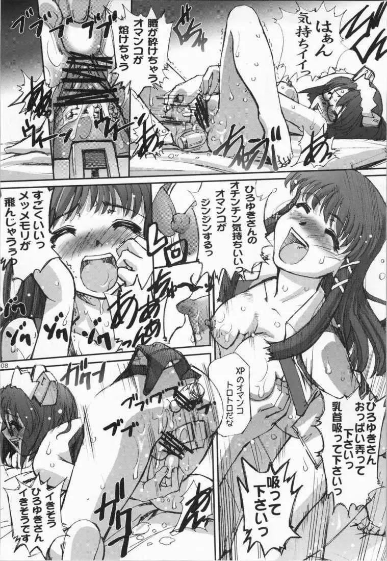 Sukoderu Teinkouzu - page5