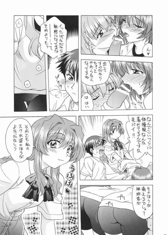 Strawberry Field - page19