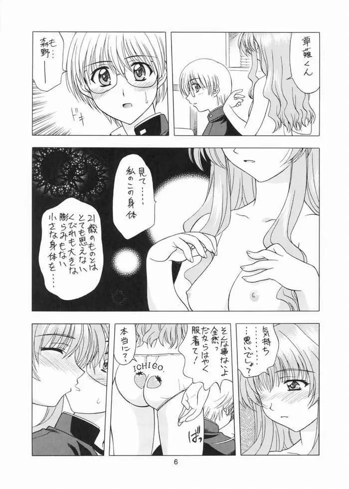Strawberry Field - page2