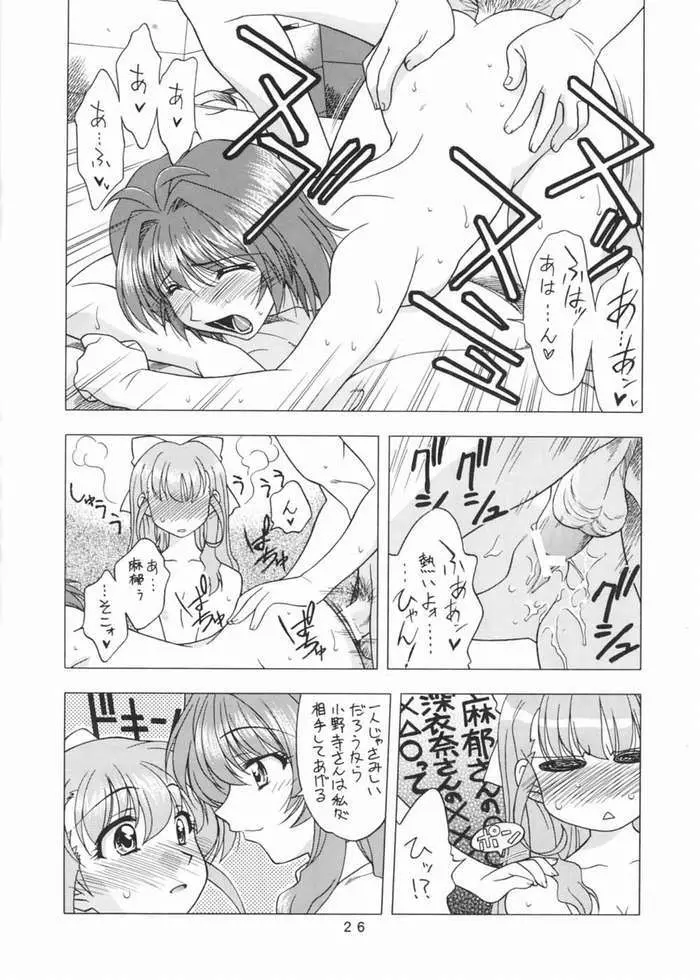 Strawberry Field - page22
