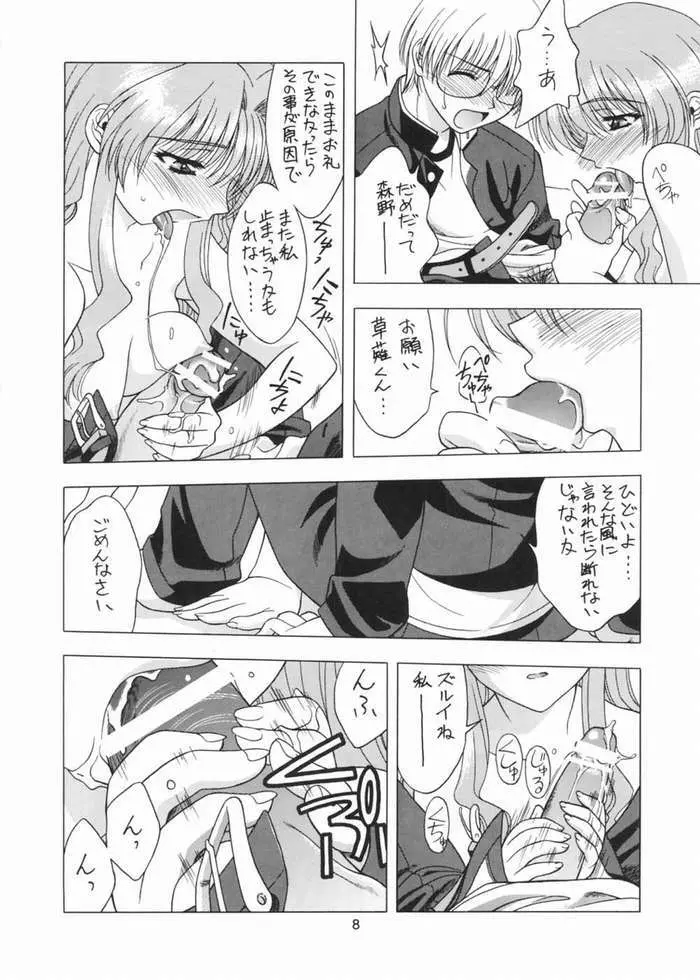 Strawberry Field - page4