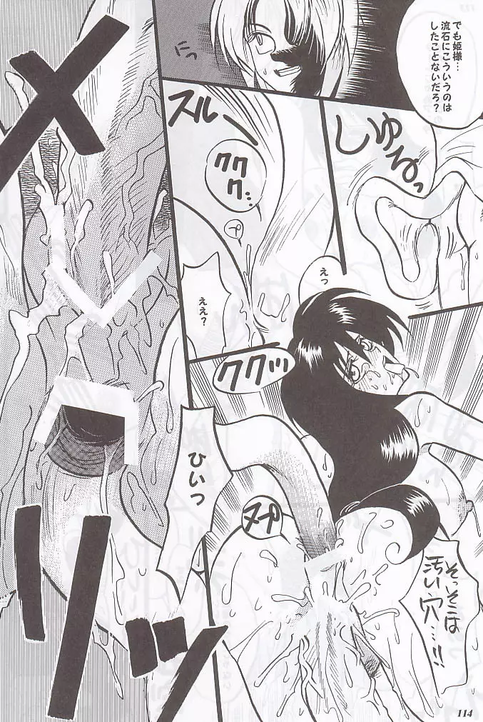 MODEL special 12 - page112