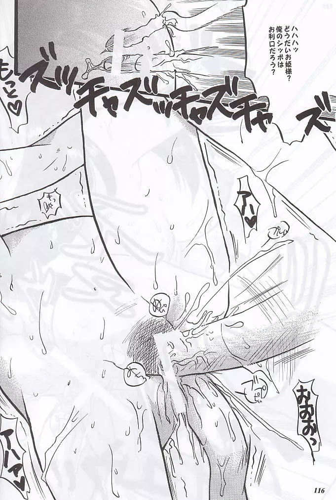 MODEL special 12 - page114