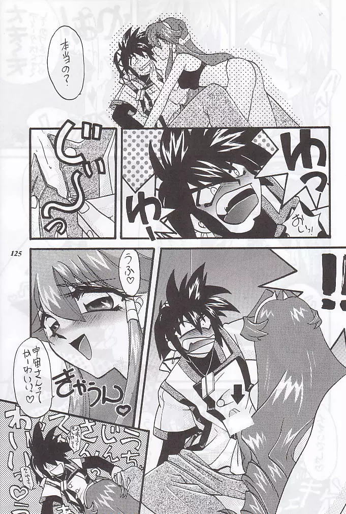 MODEL special 12 - page123