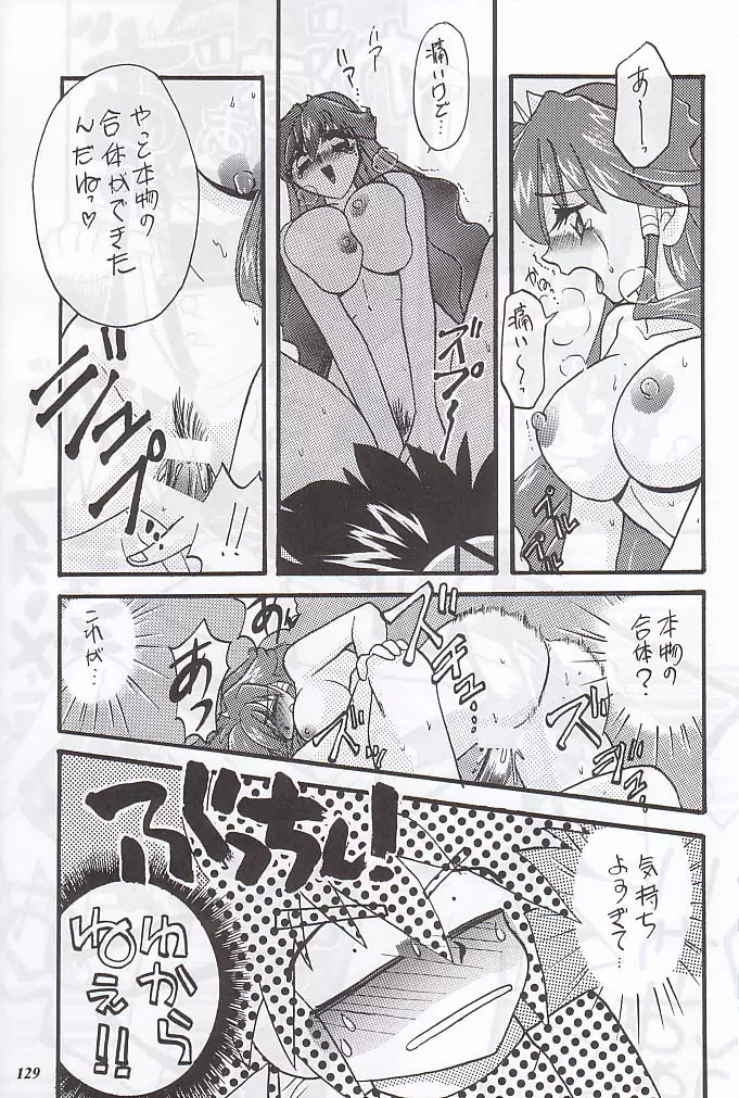MODEL special 12 - page127