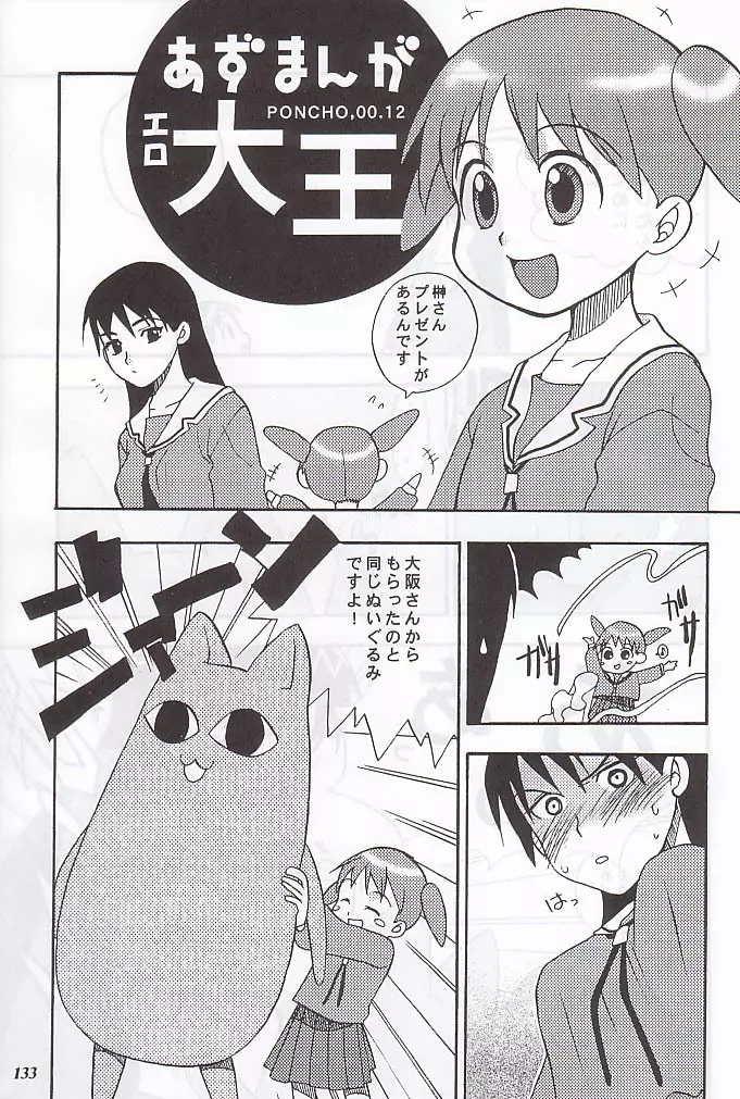MODEL special 12 - page131
