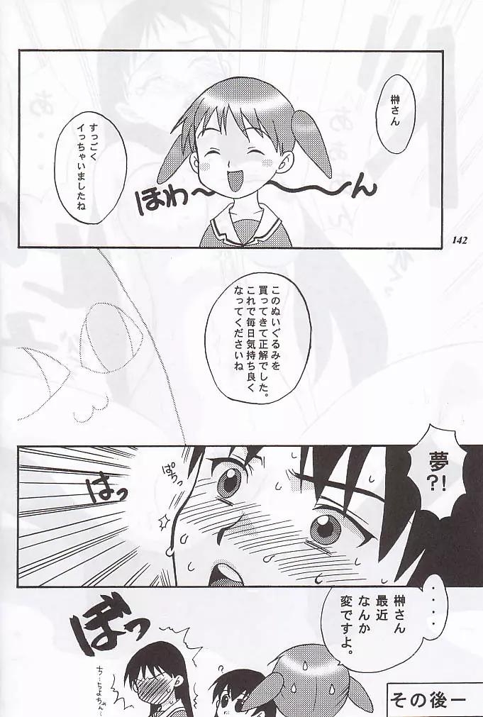 MODEL special 12 - page140