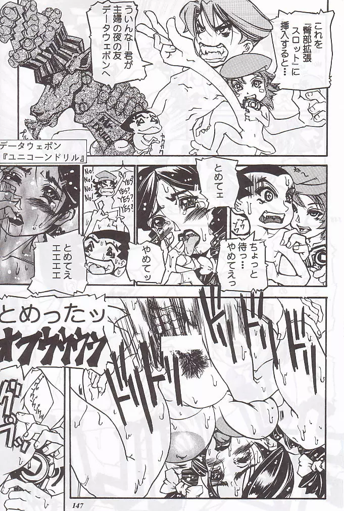 MODEL special 12 - page145