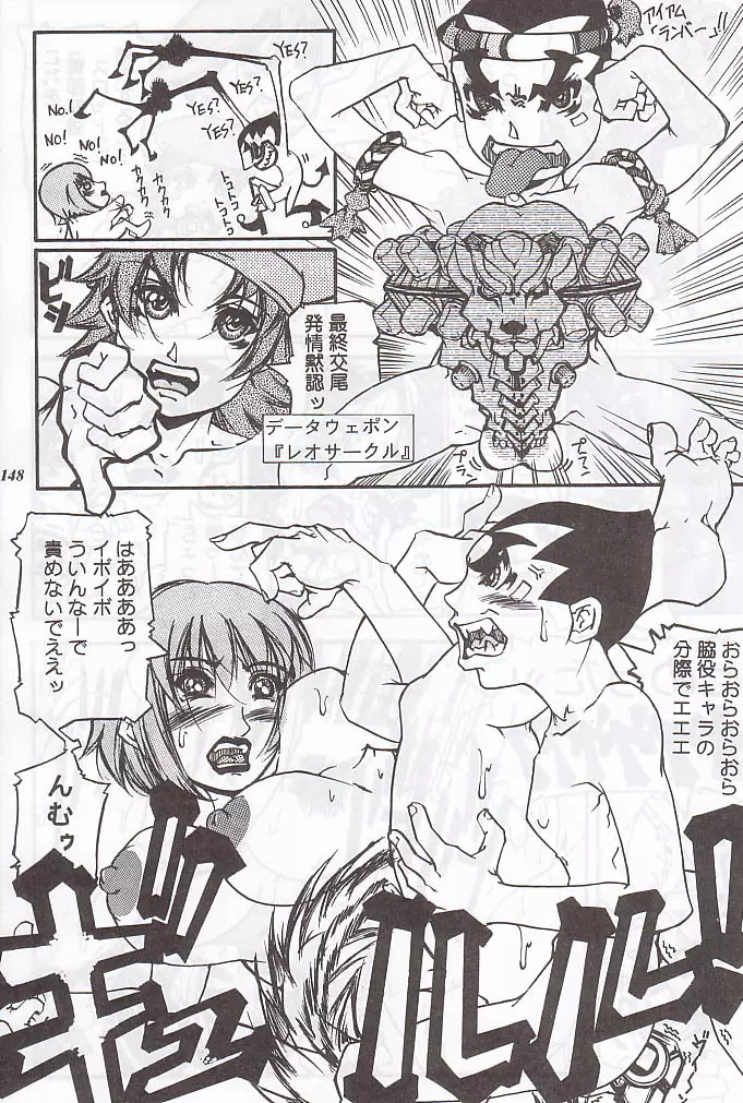 MODEL special 12 - page146