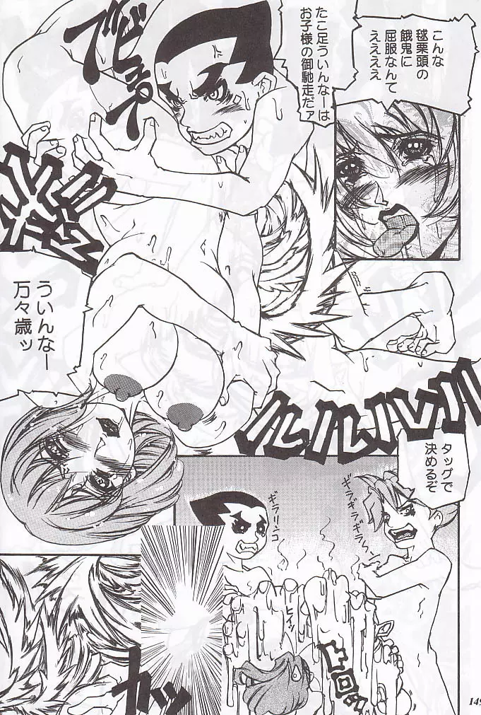 MODEL special 12 - page147
