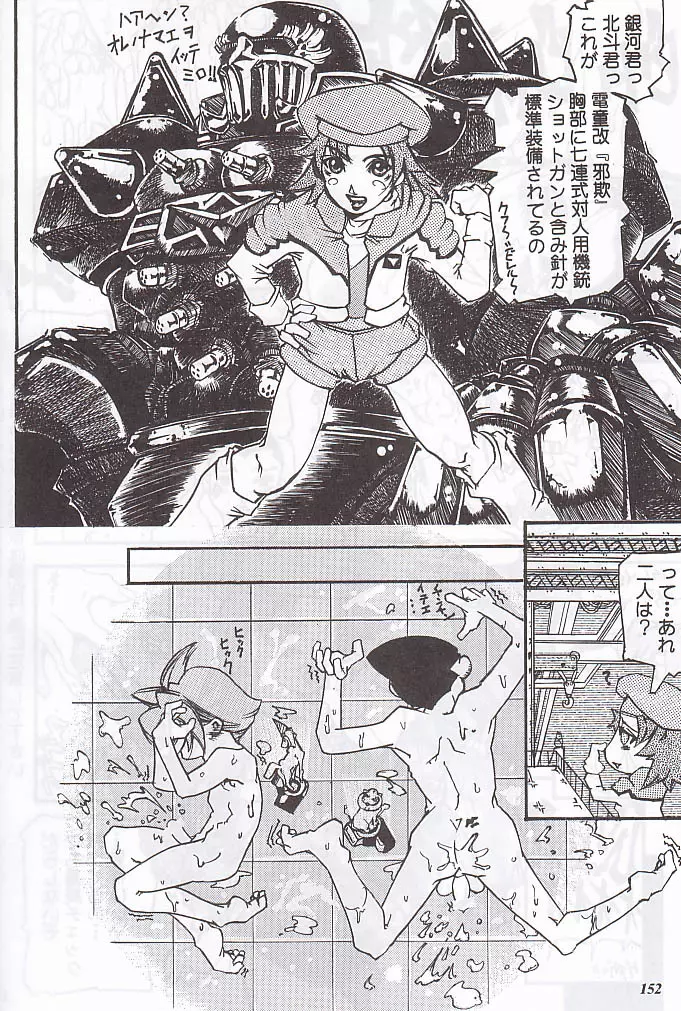 MODEL special 12 - page150