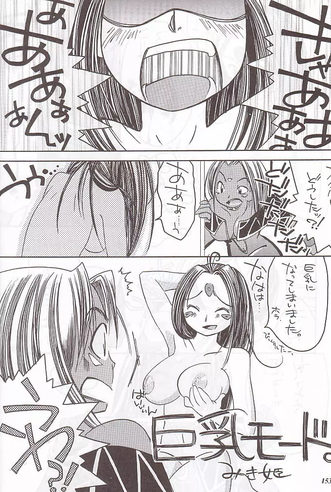 MODEL special 12 - page151