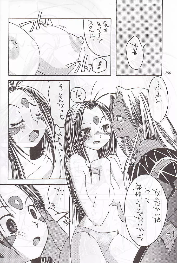 MODEL special 12 - page154